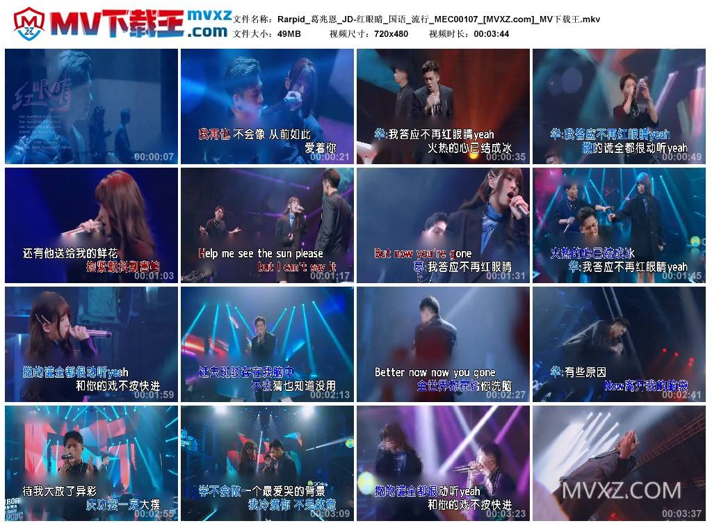 Rarpid_葛兆恩_JD-红眼睛_国语_流行_MEC00107